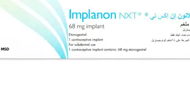 Photo of سعر غرسة منع الحمل في السعودية