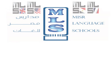 Photo of مصاريف مدرسة مصر للغات misr language school اخر تحديث 2025