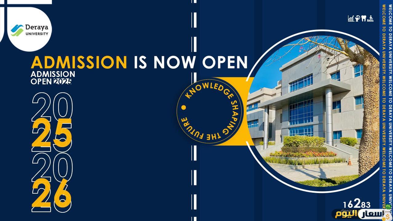 منح جامعة دراية وهل جامعة دراية معتمدة