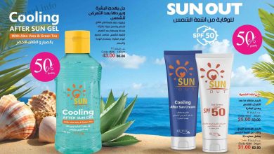 Photo of كتالوج ماي واي اكتوبر 2025 وتحميل الكتالوج pdf