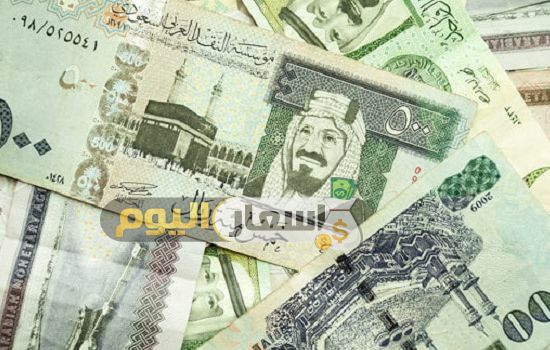 سعر الريال السعودي اليوم بالبنوك المصرية والسوق السوداء
